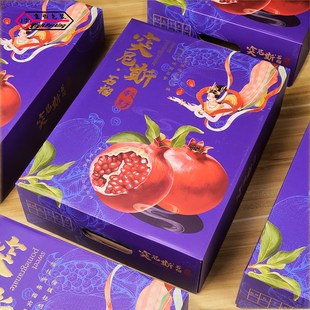 霖怡高档突尼斯石榴包装盒中秋水果礼品盒空盒子礼盒纸箱纸盒