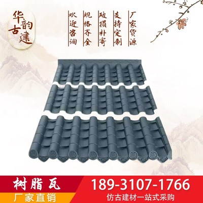 复古围墙瓦双面墙头瓦仿古树脂瓦片马头墙一体屋檐塑料瓦院墙顶帽