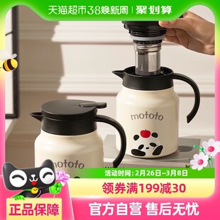 摩登主妇保温壶焖茶壶泡茶闷茶热水壶大容量暖壶办公室家用热水瓶