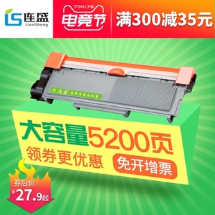 MFC7480D 连盛适用兄弟TN 2560DN HL2260D 7080 2325粉盒硒鼓2312