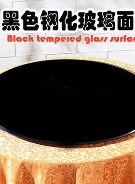 黑色钢化玻璃桌面圆形餐桌台面定制黑色玻璃茶几面定做圆形玻璃片
