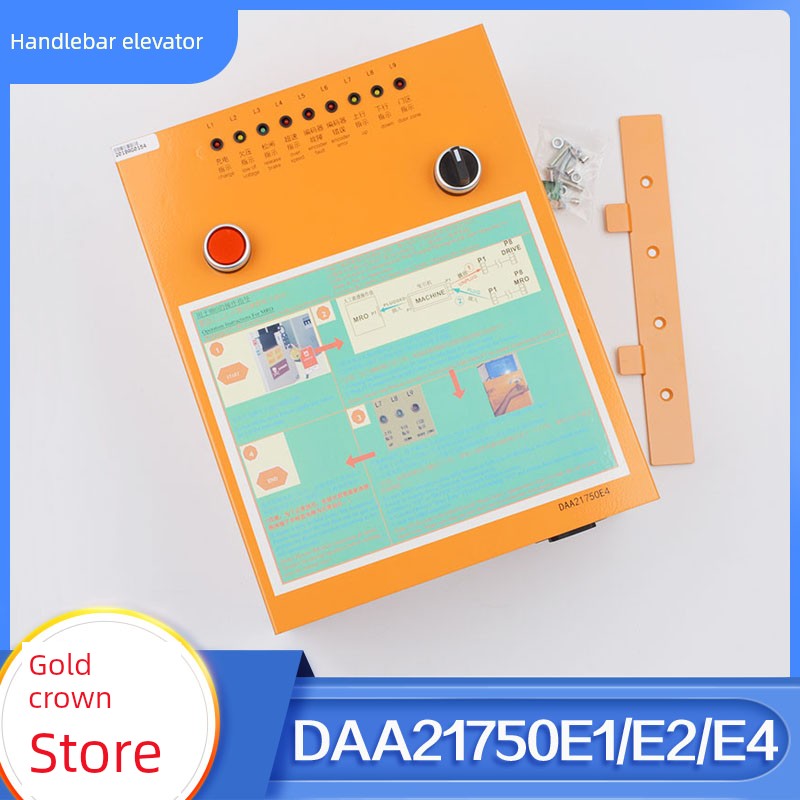 电梯DAA21750E1E2E4B2MRO紧急释放抱闸电动松闸救援适用奥的斯