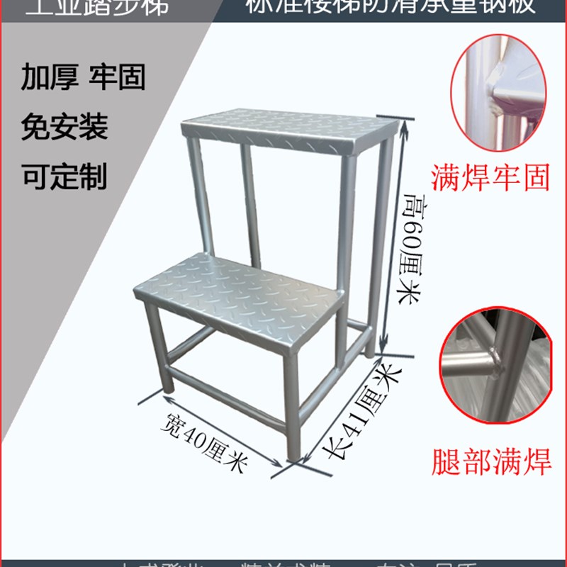 台阶塔台平台踏步梯两三步梯楼梯登高铁凳子结实工业家用铁制品质