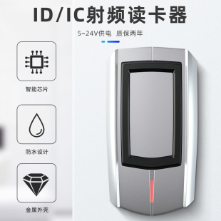 icid读卡器门禁刷卡器485 ttl读卡器rfid读头非接触标签感应串口