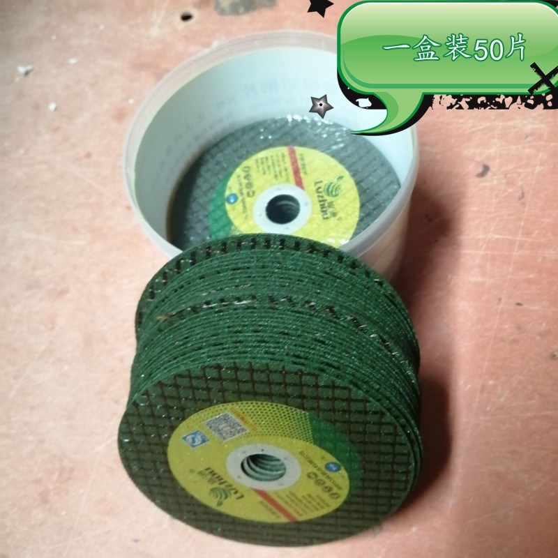 不锈钢切割片角磨机砂轮手磨机磨盘切片绿洲砂轮片磨片手提砂轮片