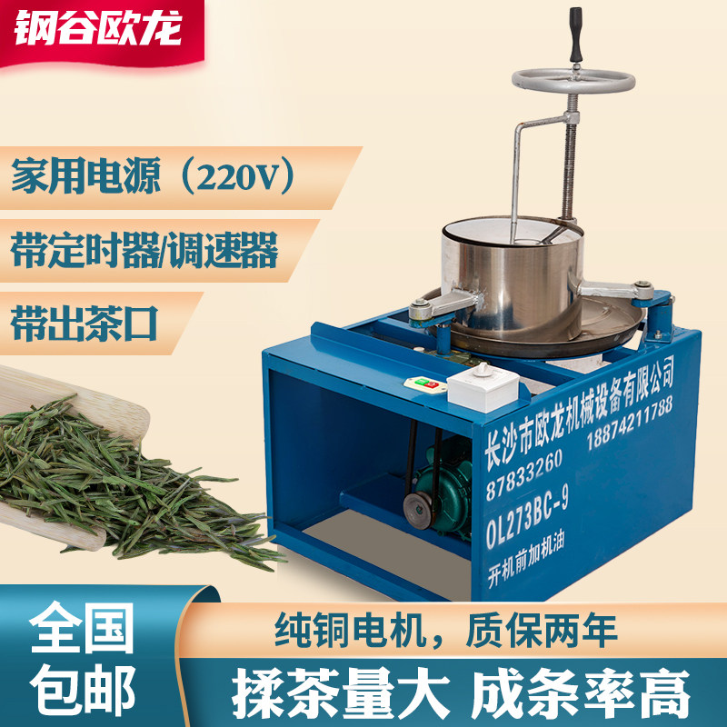 揉茶机小型家用全自动电动揉捻机手动理条制茶机械设备成条茶叶机,机械设备,揉捻机,淘宝优惠券,粉丝福利购,淘宝优惠卷