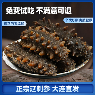 向阳渔港大连即食海参孕妇滋补单独包装底播辽刺参中秋节日礼盒