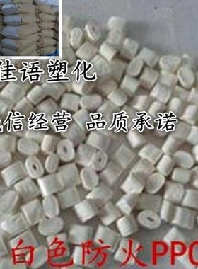 供应PPO沙伯基础 V01525 高韧性 高强度 电性能优良