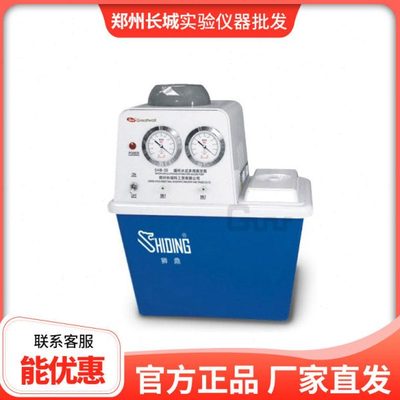 郑州长城科工贸SHB-Ⅲ实验室台式循环水式多用真空泵
