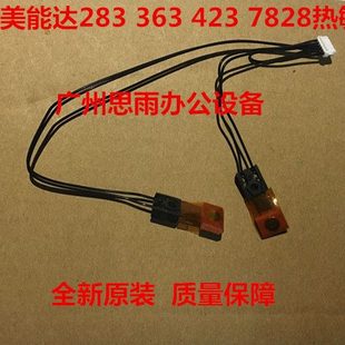 363 美能达283 423震旦289 369 热敏电阻 原装 429定影器 全新