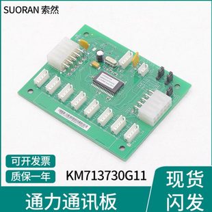 G01电梯轿厢扩展板713733 通力CEB板KM713730G11 G51 G12 H02 G71