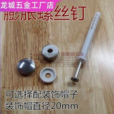 加固吊柜橱柜螺钉包邮塑料橱柜管加硬螺丝固定内爆钉拉爆膨胀,五金/工具,膨胀螺丝,淘宝优惠券,粉丝福利购,淘宝优惠卷