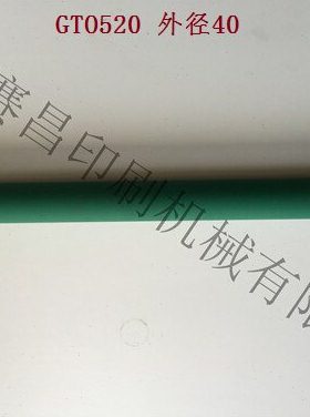 海德堡GTO46 52靠版棍水辊 海德堡靠版棍 空管 外径40 高品质