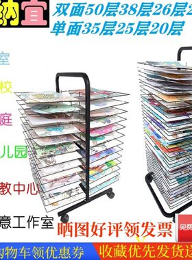 可纳宜8KA34KA2晾画架丝网4开8开晒画架晒干架多层晾画架美术画室