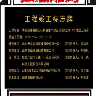 北京竣工牌大理石刻字工程竣工标志牌花岗岩雕刻标志牌竣工牌定制
