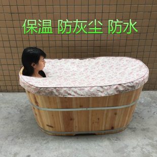 沐浴桶布盖子木桶防尘罩泡澡桶保温罩布盖子罩木浴桶配件防水保温
