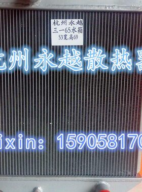 三一重工SY65挖掘机水箱散热器水冷器 加厚 优质全铝