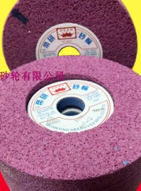 帝研砂轮7*1*11/4 单面凹砂轮PA46L 铬刚玉大气孔砂轮8*1*11/4