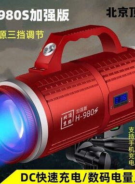 北京顶点H-980S夜钓激光大炮钓鱼灯大功率加强版黑坑野钓超亮强光