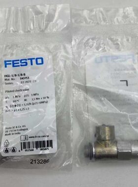 FESTO先导止回阀单向阀HGL-M5/1/8-1/8-B 530029 530030 543253