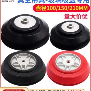 210mm真空吸盘 150 全力发真空吸盘工业上料台吊具玻璃吸盘 100