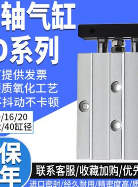 气立可TDX双轴双杆气缸TD 10 16 20 25*15/30/40/60/75 TDXU SD2