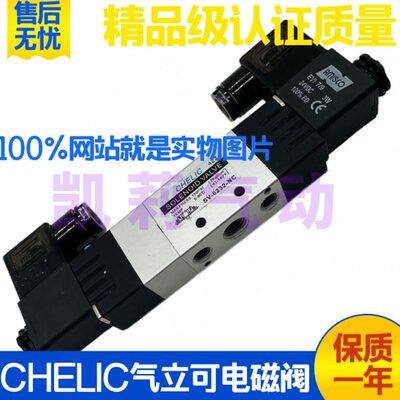 CHELIC气立可气动电磁阀SV-5231 SV-6232 SV-8233 9234-NC控换向