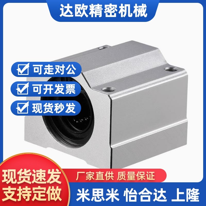 KRCS KRCL-8 l10 12 16 20 25 30 35 40 50带座直线轴承箱式滑块