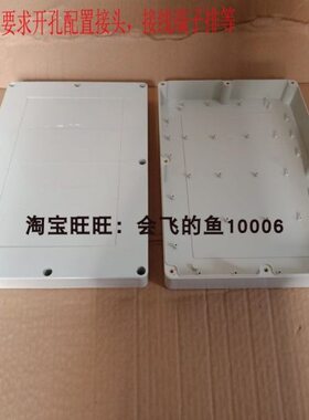 380*260*70mm塑料分线集线箱 防水监控电气分接线盒 监控电源箱