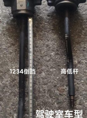 时风拖拉机配件 404 504 704B后桥变速档杆 档把 高低 1234倒挡把