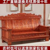 实木沙发椿木香樟木农村经济型客厅冬夏两用三人位雕花仿古仿红木