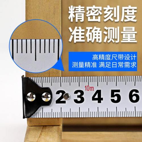 高精度家用钢卷尺3米5米7.5米10米 尺子防摔耐磨自锁加厚盒尺圈尺