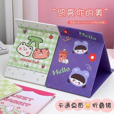 台式小镜子女学生宿舍桌面可立大号折叠化妆镜便携可爱家用梳妆镜