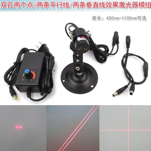 可定制其他效果红光两个点状两条平行线两条垂直线效果激光器模组