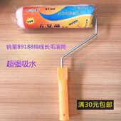 油漆乳胶漆刷滚刷 涂料 锐星B9188无死角9寸棉线长毛滚筒 刷墙