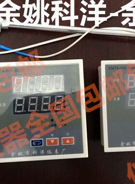 余姚市上通/科洋温控仪表厂 XMTA6411T E400度 干燥箱仪表 温控器