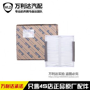 适配一汽奔腾X80B9014款 B70空调滤芯空调格空调滤芯空调滤原厂