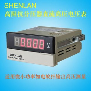 高电阻抗分压器测量微小电流功率3 5KV直流高电压发生器测试仪表