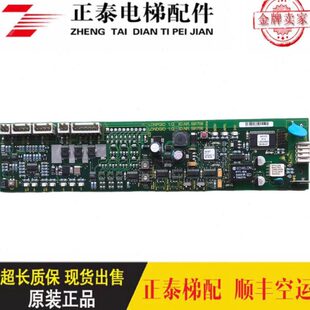适用5400电梯外呼控制板591708 591706 594426 594464全新现货