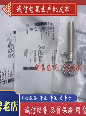 现货 BES 516-113-S4-C  BES 516-111-S4-C 传感器接近开关