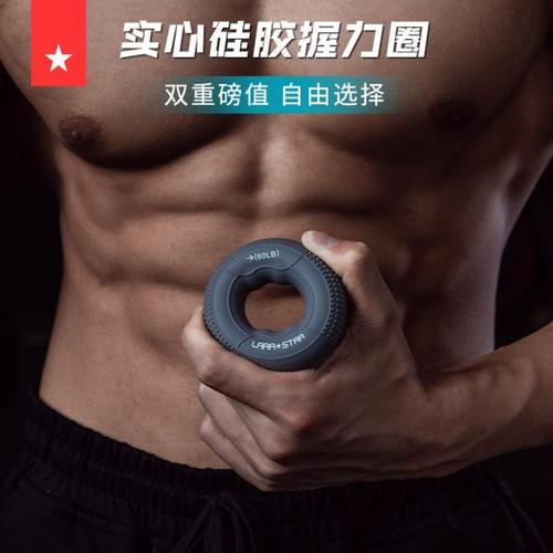 劳拉之星LS1160硅胶握力圈握力器灵活手指握力球腕力器健身小臂