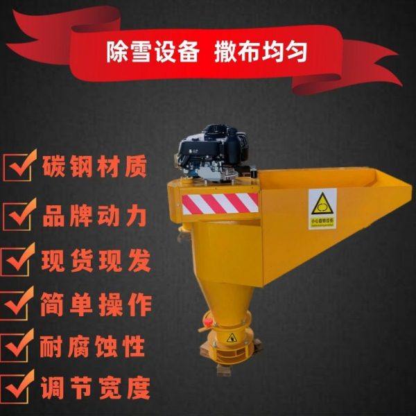 后挂式融雪剂撒盐机 市政环卫道路撒布机 速公路悬挂式除雪机,五金/工具,施工除尘器,淘宝优惠券,粉丝福利购,淘宝优惠卷