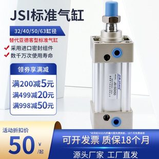 50X25X75X100X125X150X175X200 气动小型标准气缸长行程JSI