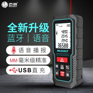 迈测S2手持式激光测距仪量房神器电子量尺出CAD图