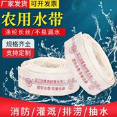 高压加厚消防农用水带浇地灌溉帆布软管水泵水管1寸2寸 12寸100米