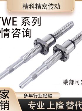 上隆替代滚珠丝杆BTWE2005 2010 2020 2505 2510 2525 32丝杠螺母