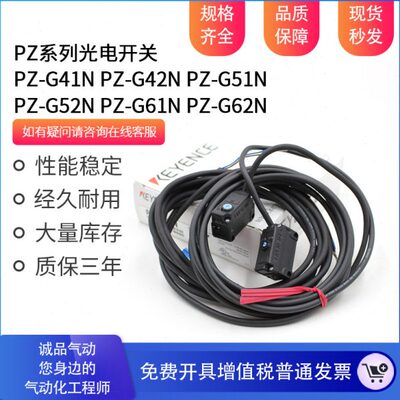 基恩士PZ-G41N PZ-G42N PZ-G51N PZ-G52N PZ-G61N PZ-G62N -G101N