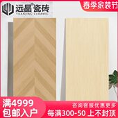 远晶 600x1200柔光精雕釉法式 奶油色木纹瓷砖原木风客厅地砖防滑