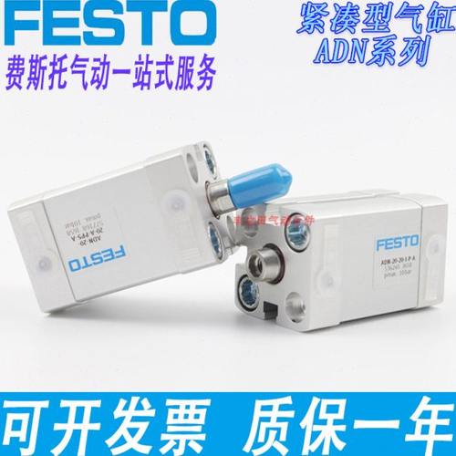 FESTO薄型紧凑型气压气缸AEN/AENZ/ADNM/ADN-S-125-125-150-200-A
