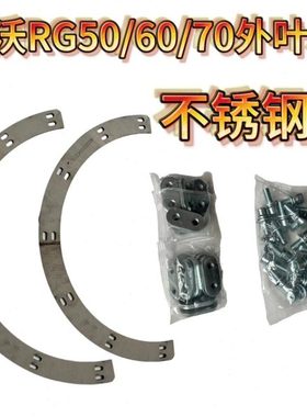雷沃RG50/60/70领航金刚版收割机配件滚筒不锈钢外叶片